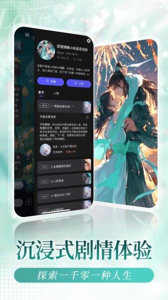 我在aiapp 我在ai软件下载免费版