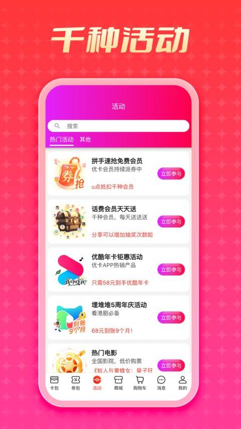 jiayou store商城下载