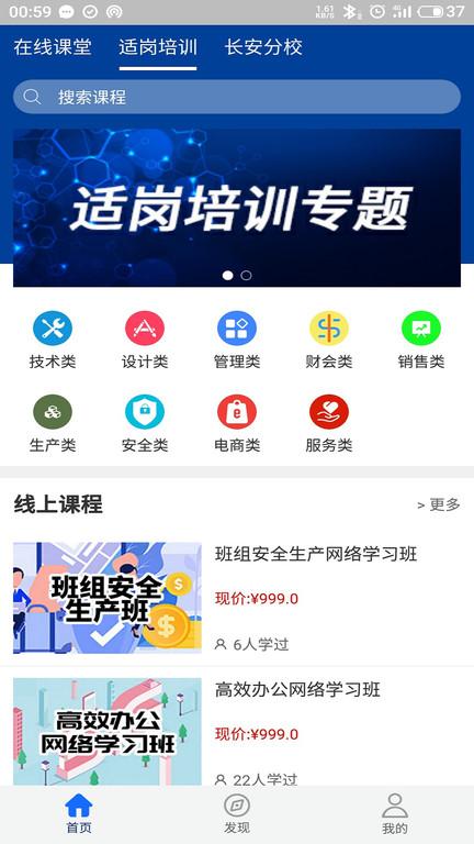 领教职场app 领教职场官方下载