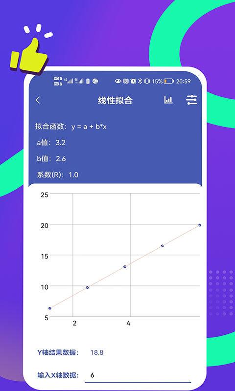 曲线拟合软件下载