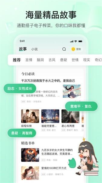 掌心雷小说平台 v4.3.4
