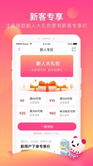 孩子王官方版 v3.1.1