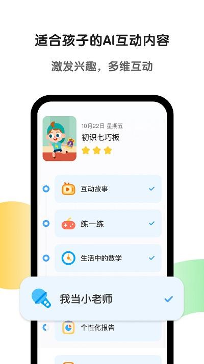 斑马英语app 斑马英语app官方下载