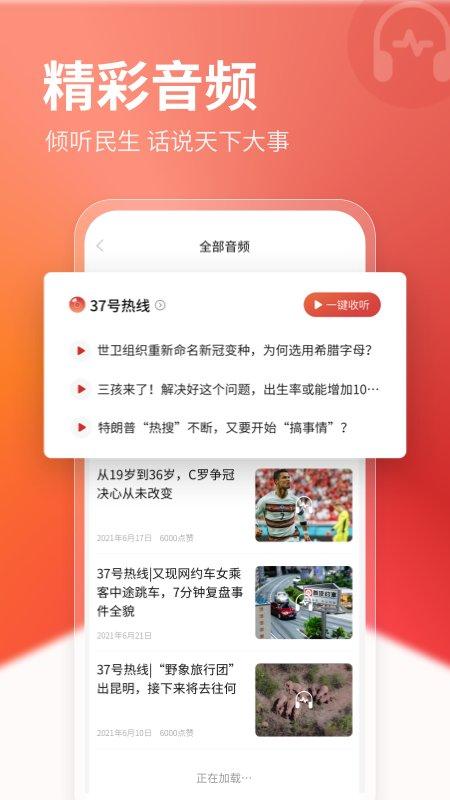 新京报电子版app v6.1.1