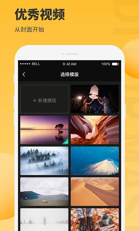 图片编辑大师app下载