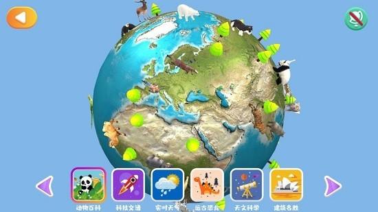魔法地球仪app 魔法地球仪手机版下载