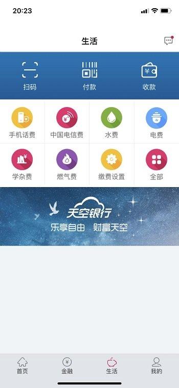湖北银行手机app v3.5.3