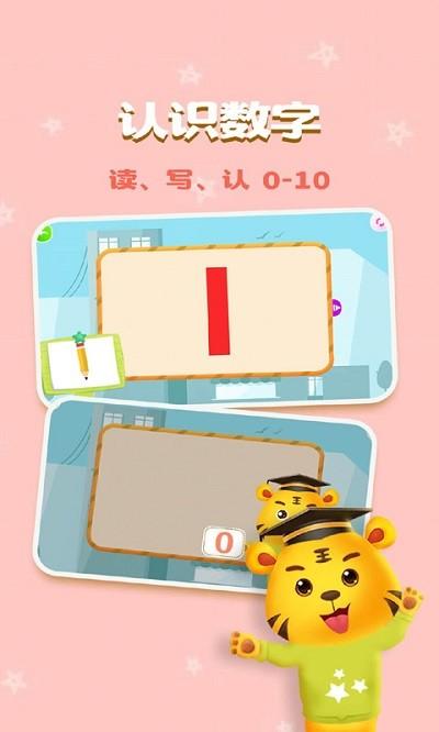 儿童学数字加减法app 儿童学数字加减法最新版下载