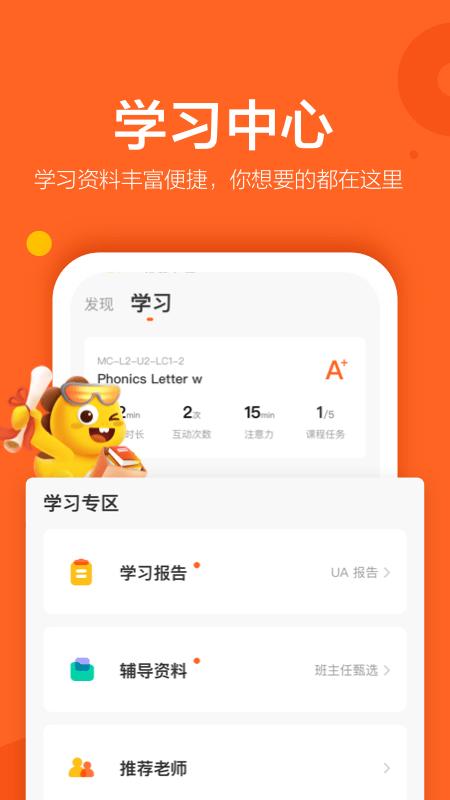 vipkid英语app vipkid英语手机版下载