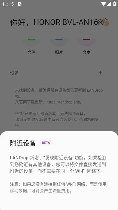 LANDrop官方下载安卓 LANDrop汉化版