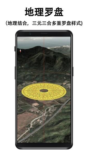 子午地图全图高清版 v4.2.4