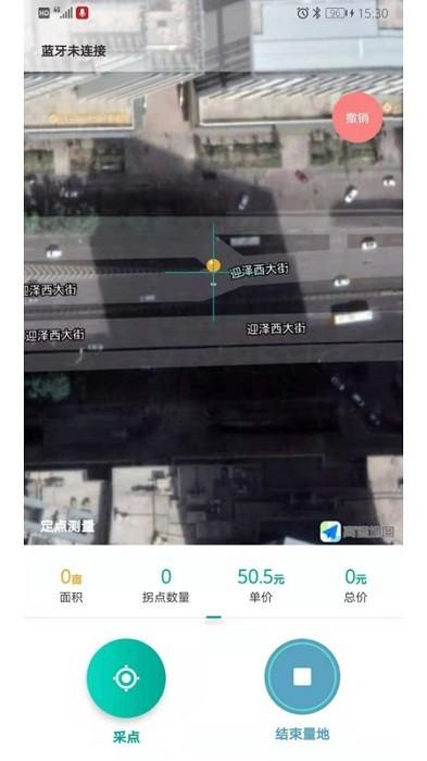 久保田智能测亩仪官方版 久保田智能测亩仪app下载