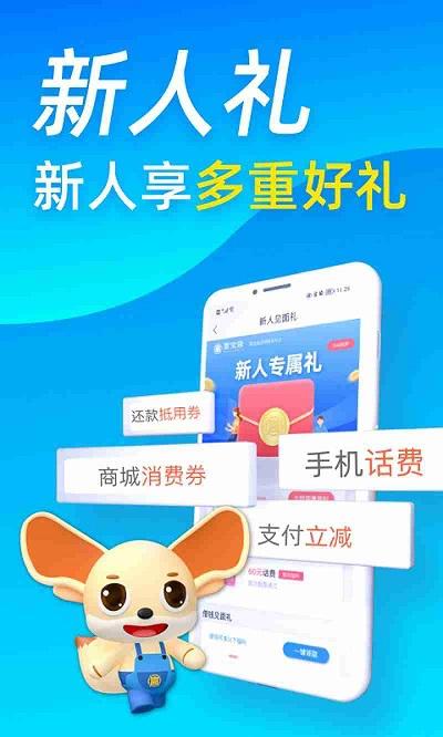 富宝袋官方版 v6.3.3