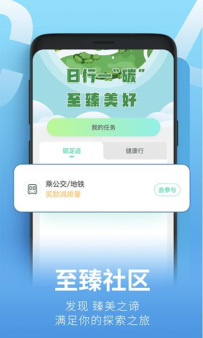 青碳行app v3.0.4