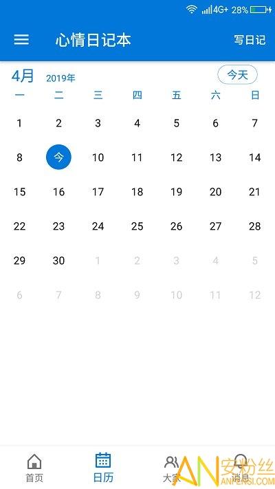 心情日记本app 心情日记本手机版下载