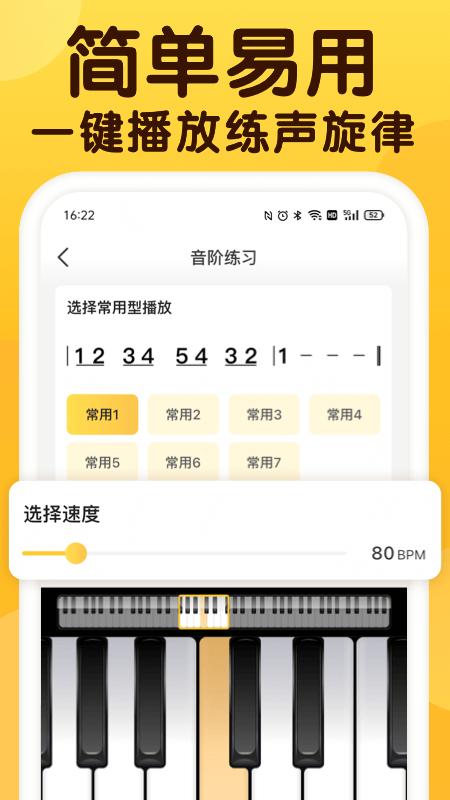 开嗓练声app 开嗓练声软件下载