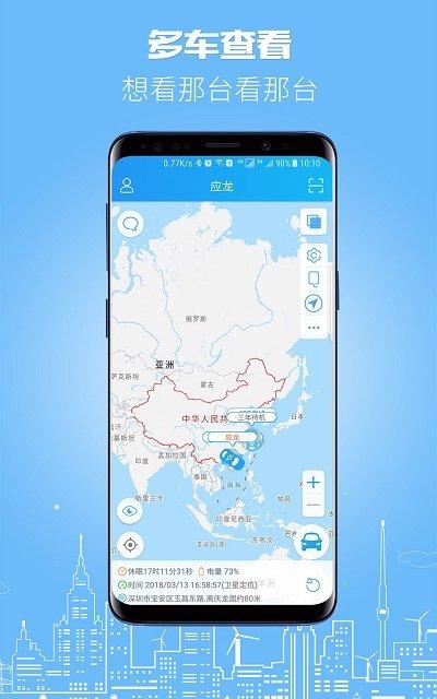 伴车星app下载安装