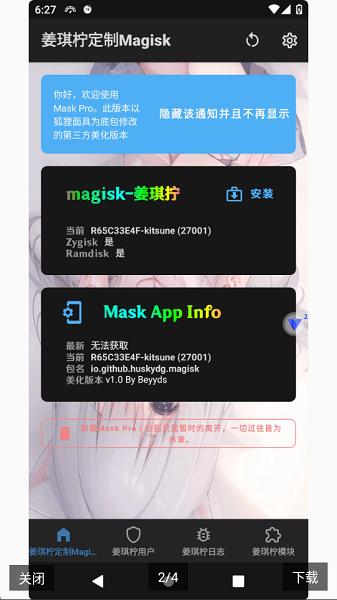 辞轩虚拟机至尊版 辞轩虚拟机2025最新版