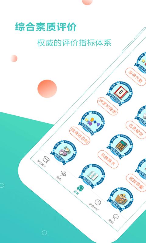 小思徽章app 小思徽章官方版下载