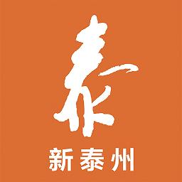 新泰州app