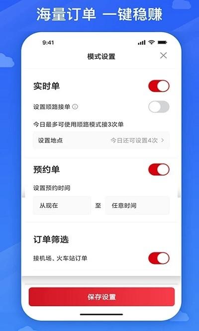 国泰出行定制版(国泰司机定制版) v5.0.3