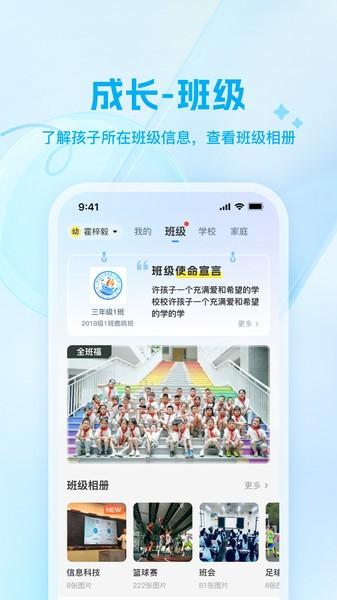 骄子成长app官方下载