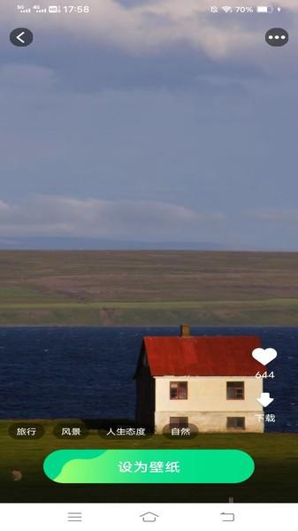 壁纸小宇宙app v3.3.2