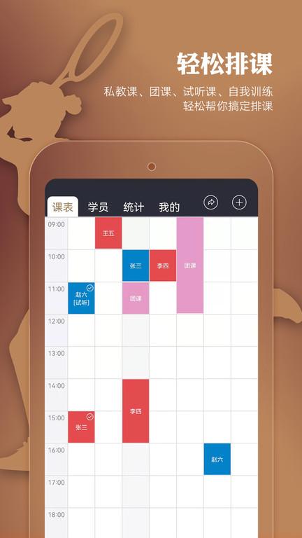 小熊教练app 小熊教练最新版下载