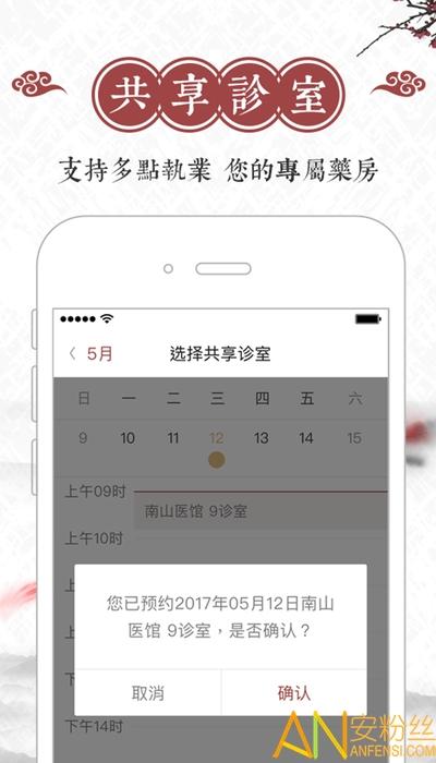 良医帮官方下载