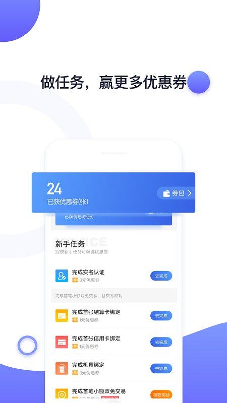 随行付plus官方版 v5.0.2