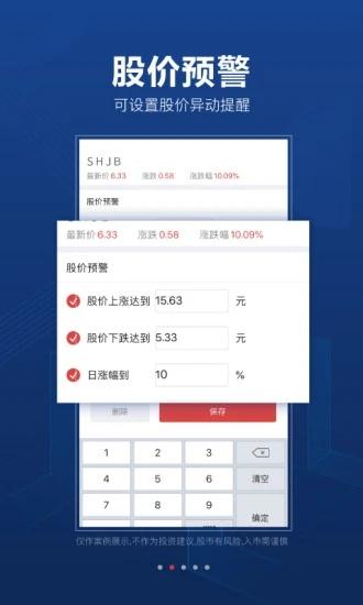 益盟操盘手智盈软件 v6.2.2