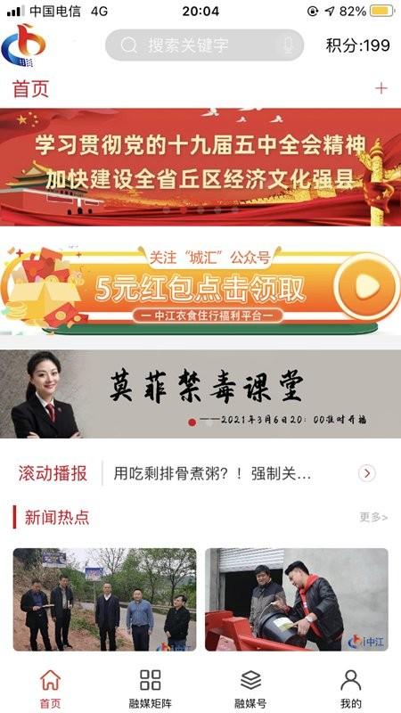 i中江app v6.4.1