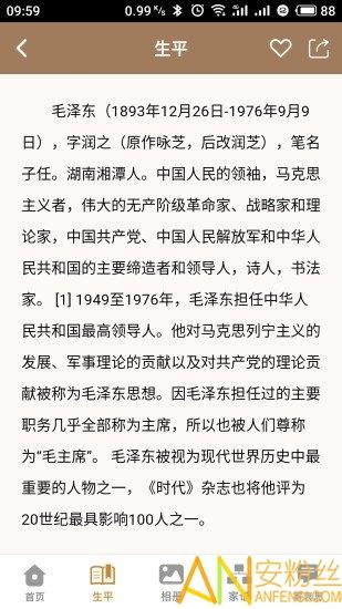 天堂念app 天堂念下载安装