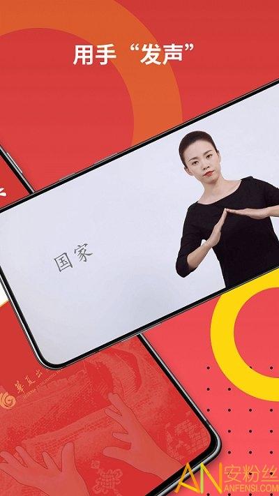 国家通用手语词典app 国家通用手语词典免费版下载