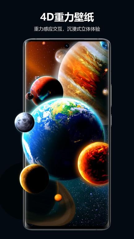 心动主题壁纸app v5.3.1