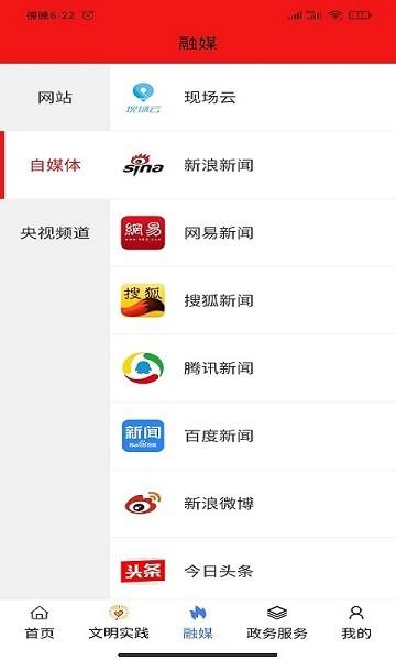活力奈曼云手机客户端 v5.2.2