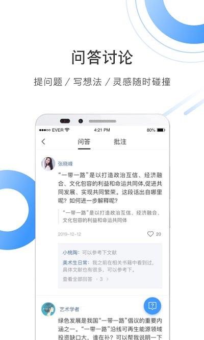 全球学术报告官方版 v3.1.4