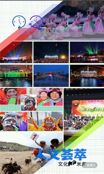 米东好地方app v5.4.3
