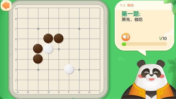 gomaster手机版下载