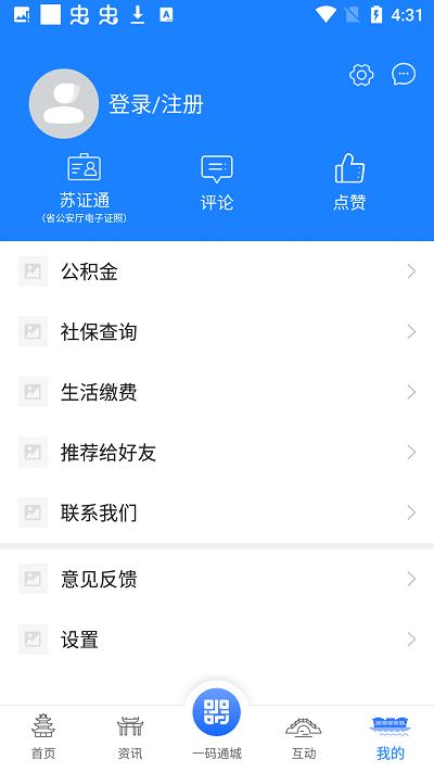 i淮安官方客户端 v3.3.3