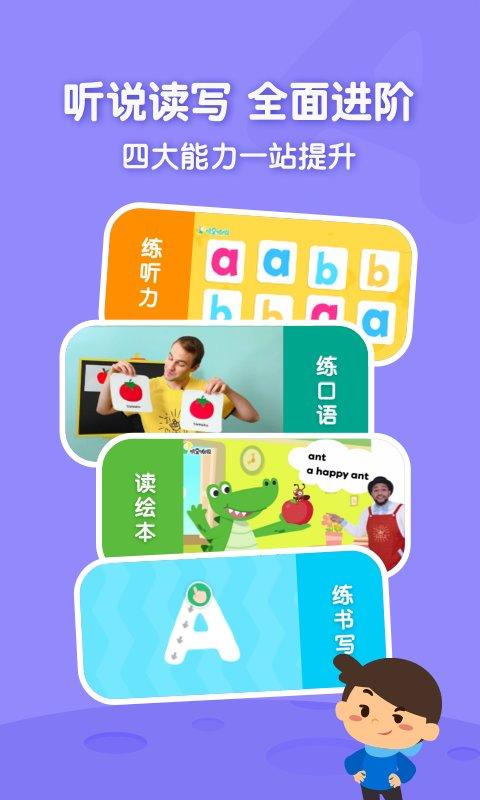 叽里呱啦学英语免费版 v6.3.2