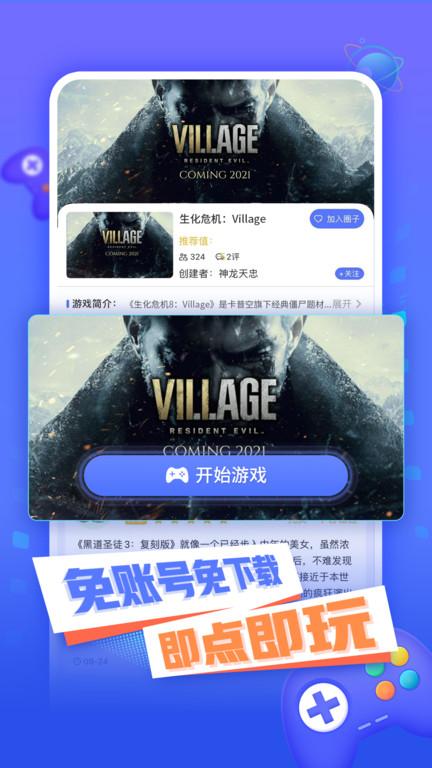 小悟云手机下载