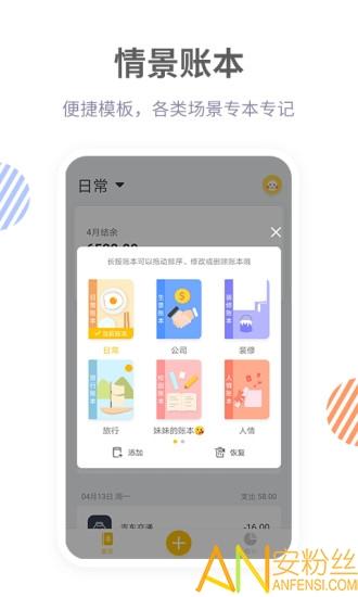 记账鸭app v5.3.3