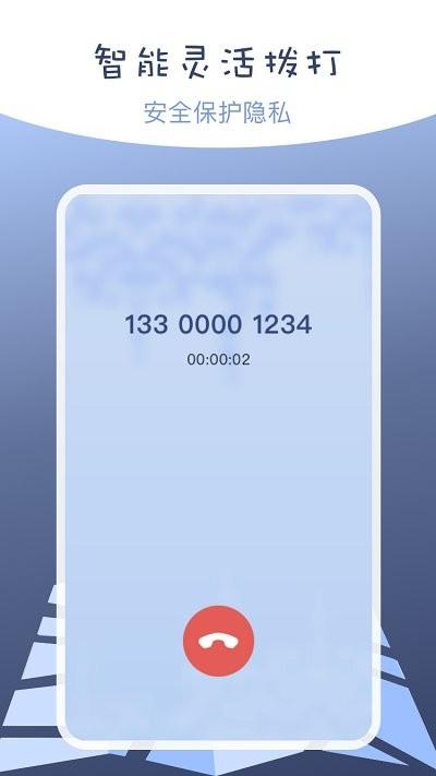 伪装定位精灵软件 v6.3.2