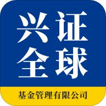 兴证全球基金app