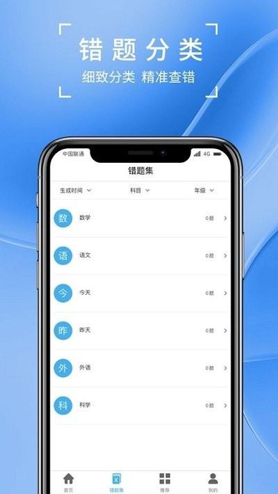 巧学宝app 巧学宝官方介绍