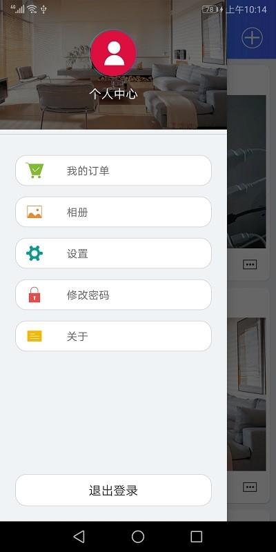 jjhome app手机版 jjhome官方版下载