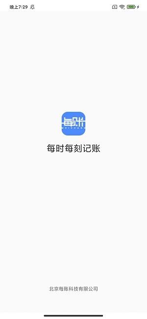 账小七记账平台 账小七app下载安装