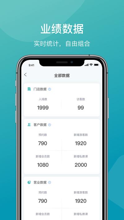 一年四季管理端app 一年四季管理端手机版下载