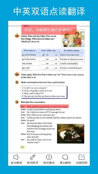 新目标英语八年级下册正版下载
